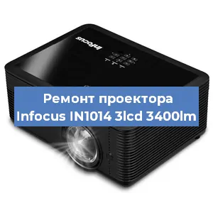 Ремонт проектора Infocus IN1014 3lcd 3400lm в Красноярске